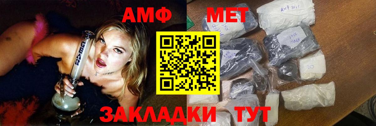 АМФЕТАМИН  Вход с VPN  Славянск-на-Кубани  Amphetamine VHQ 
