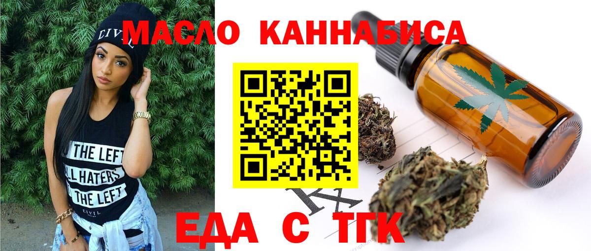 Canna-Cookies конопля  Вход с VPN  Славянск-на-Кубани 