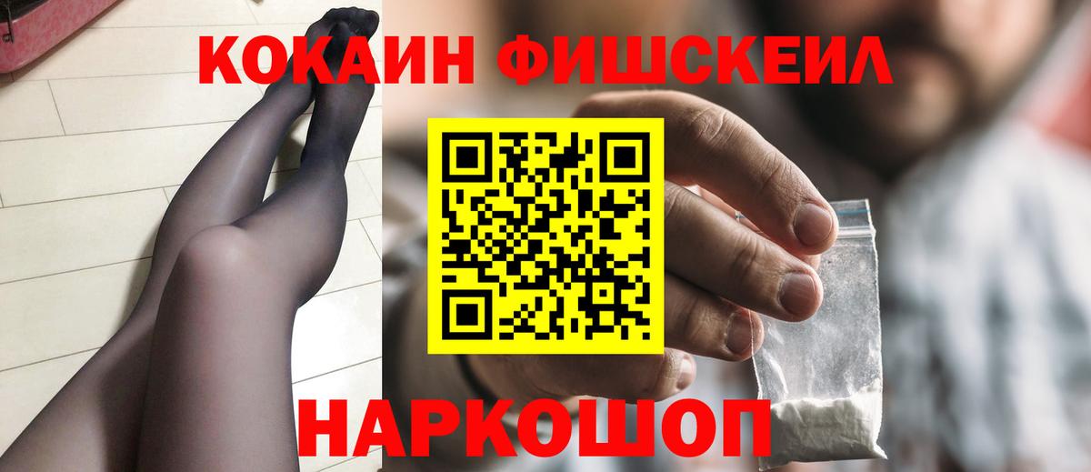 COCAIN VHQ Славянск-на-Кубани