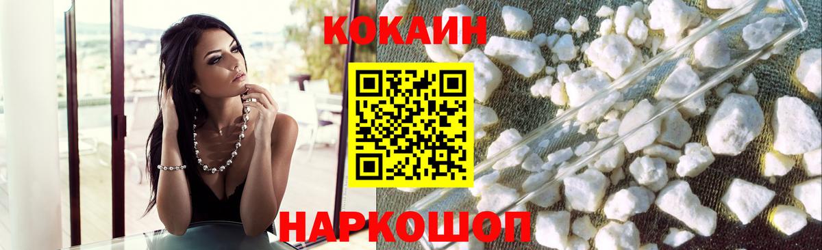 COCAIN 99%  Вход с VPN  Славянск-на-Кубани 