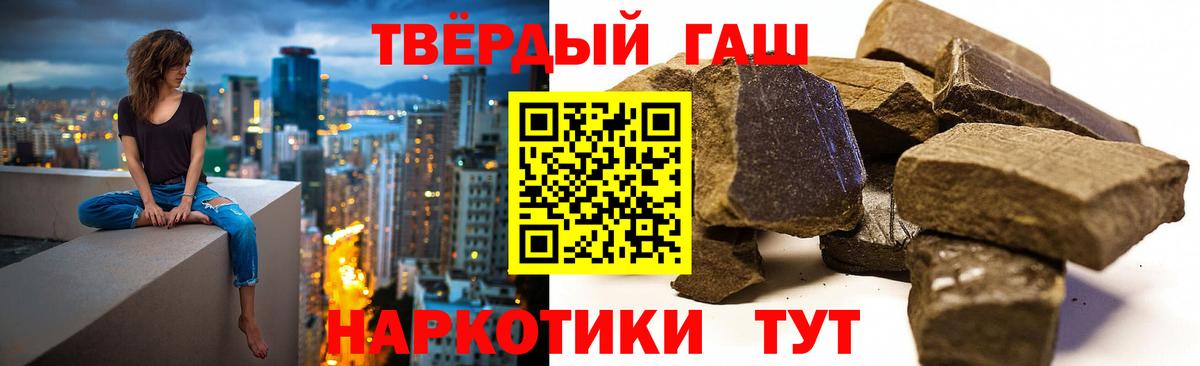 ГАШИШ ice o lator  ГАШИШ хэш  Славянск-на-Кубани  Гашиш  Вход с VPN 