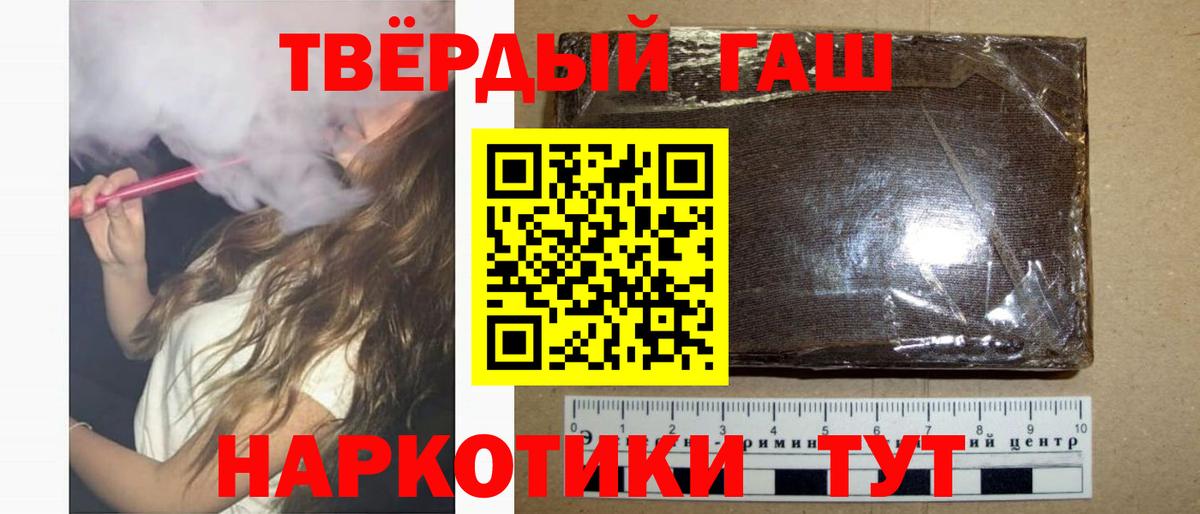 ГАШИШ Premium Славянск-на-Кубани