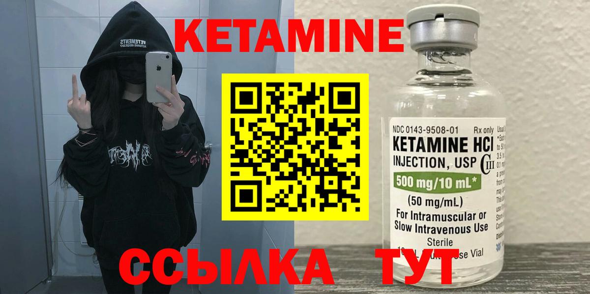 Славянск-на-Кубани  Кетамин ketamine  Вход с VPN 