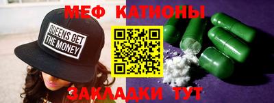 мяу мяу кристалл Нарткала