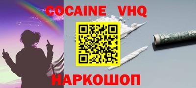 гашик Наро-Фоминск