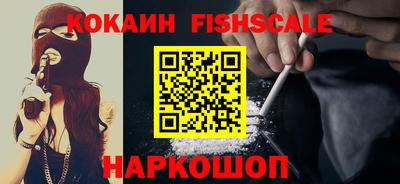 гашик Наро-Фоминск