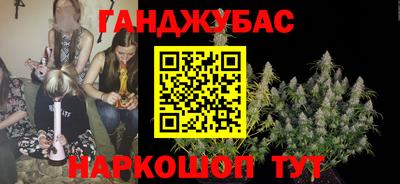 гашик Наро-Фоминск