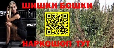 гашик Наро-Фоминск
