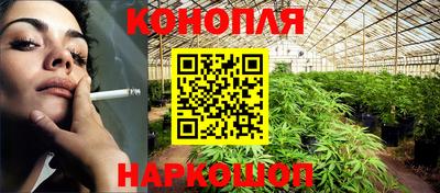 гашик Наро-Фоминск