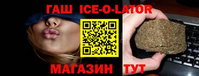 гашик Наро-Фоминск
