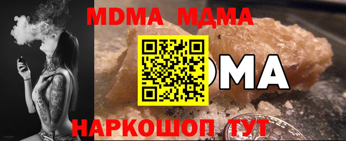 МДМА Molly  Вход с VPN  МДМА VHQ  Славянск-на-Кубани 