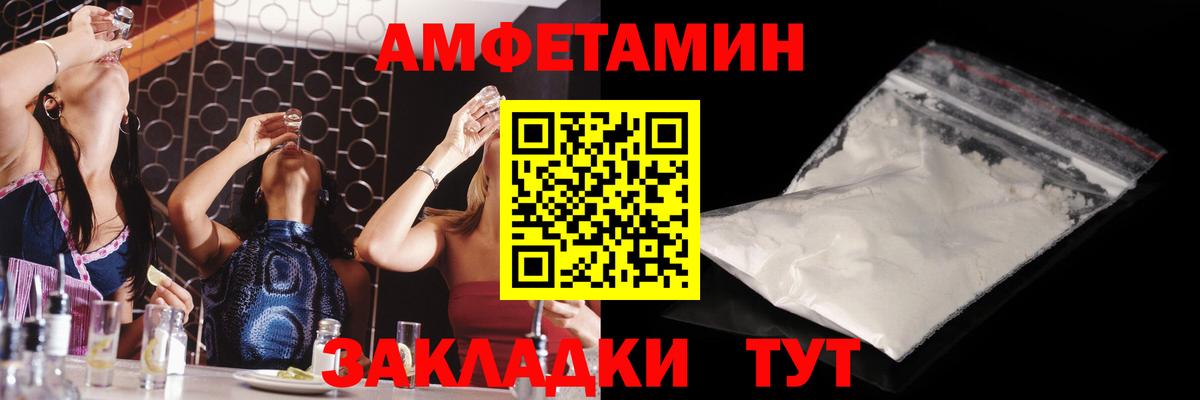 Славянск-на-Кубани  Метамфетамин Декстрометамфетамин 99.9%  Вход с VPN 