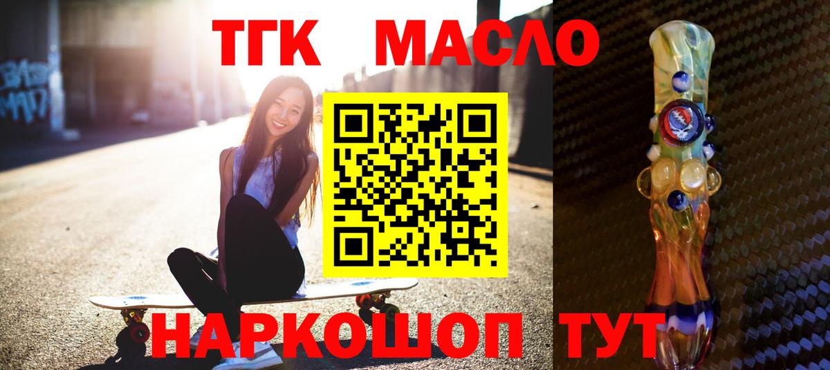 гидра маркетплейс  Вход с VPN  Славянск-на-Кубани  ТГК концентрат 
