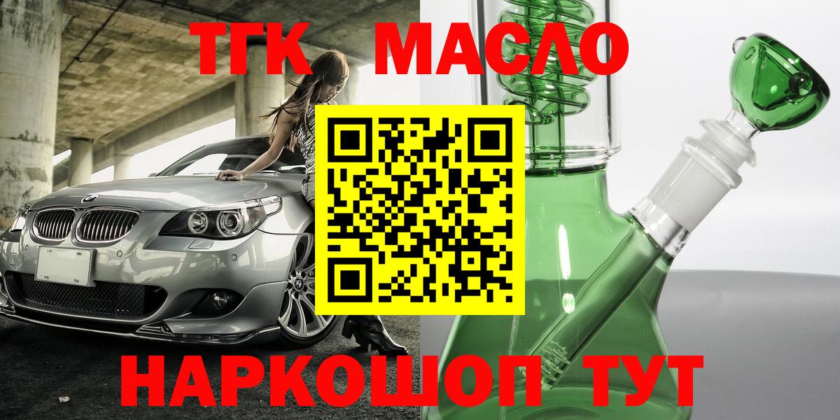 Дистиллят ТГК Wax Славянск-на-Кубани