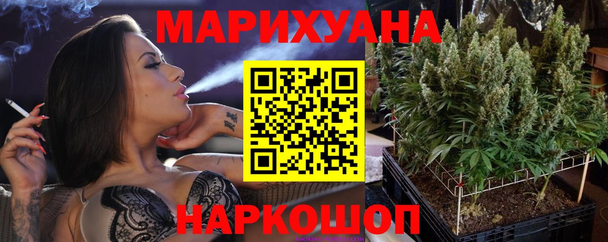МАРИХУАНА White Widow Славянск-на-Кубани