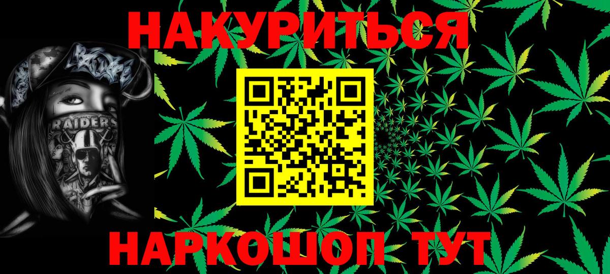 Канабис White Widow  Каннабис планчик  Каннабис конопля  Славянск-на-Кубани  Вход с VPN 
